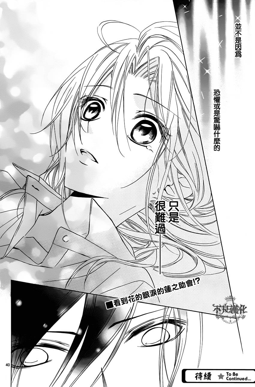 吉原花胧影第8话图