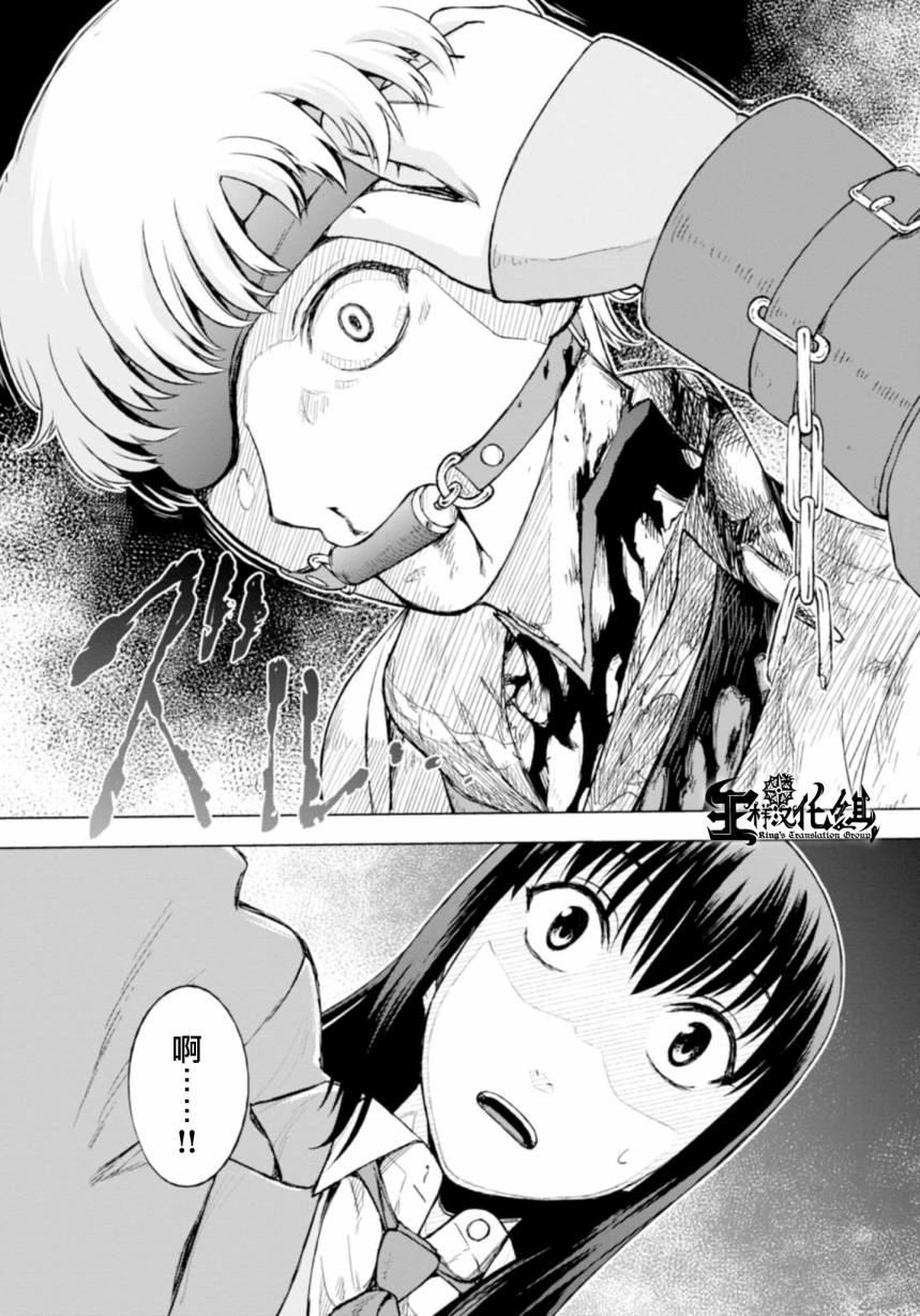 监狱乐园第1话图