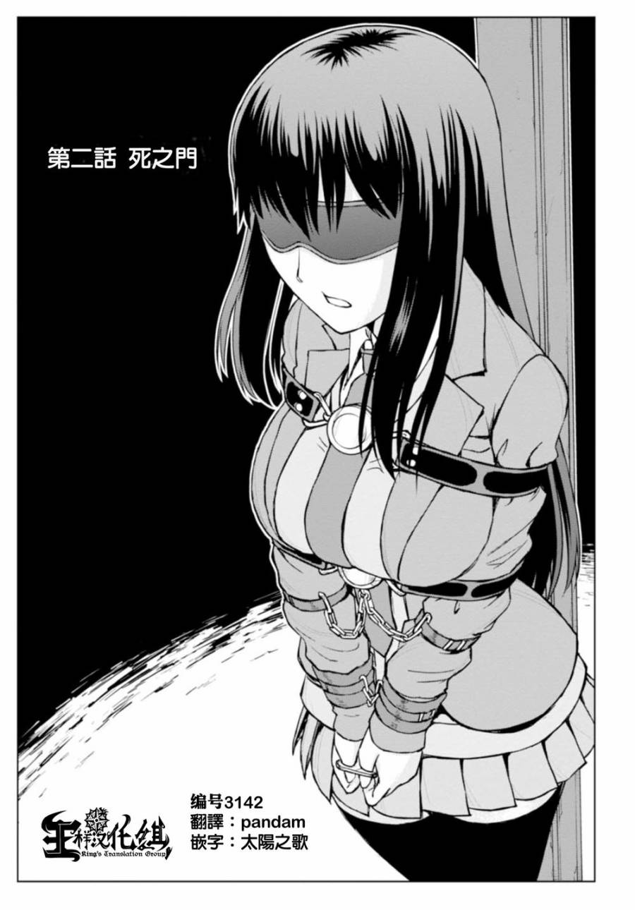 监狱乐园第2话图