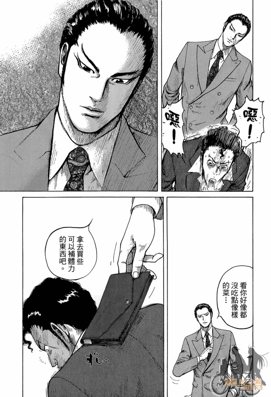 记忆谜底ReMember第1卷图