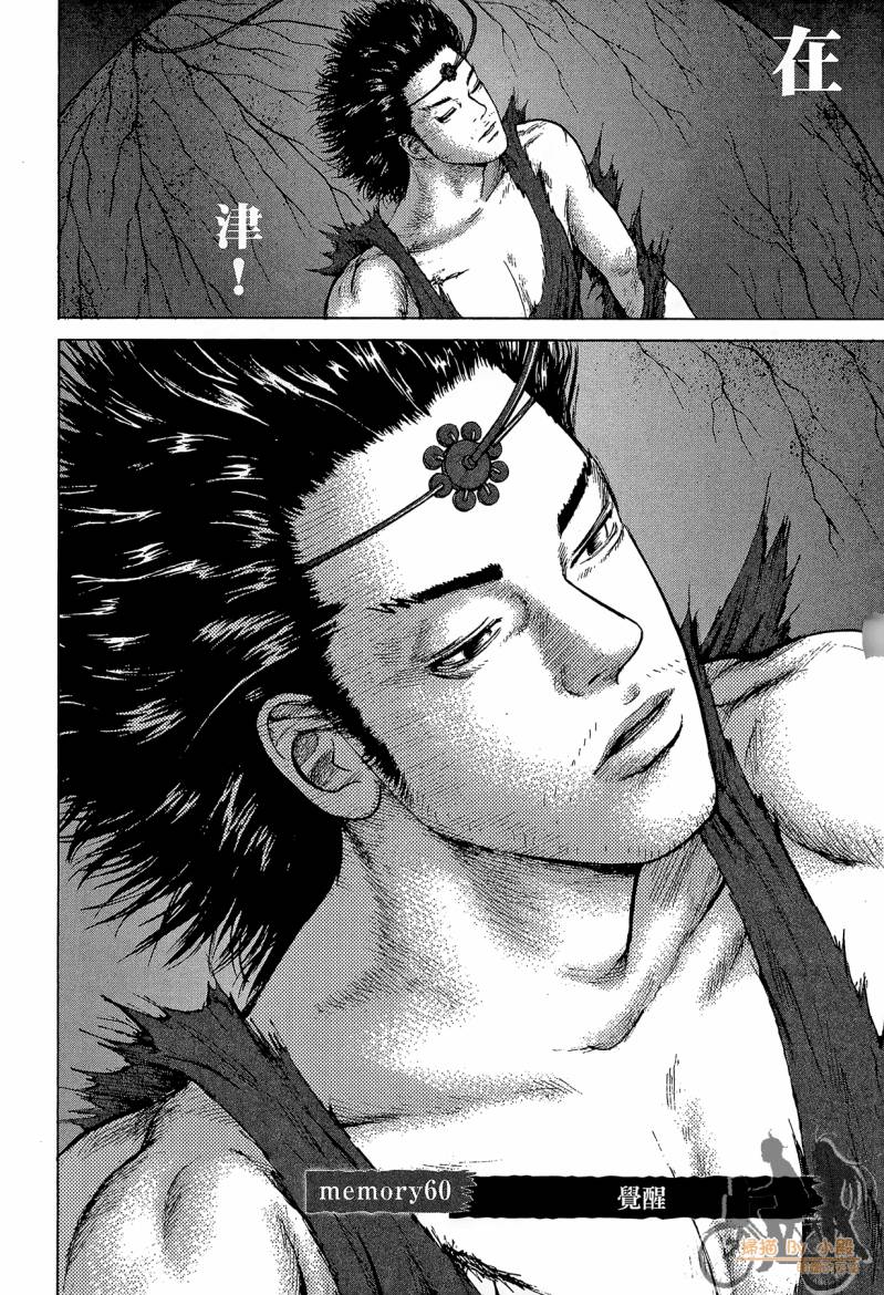 记忆谜底ReMember第5卷图