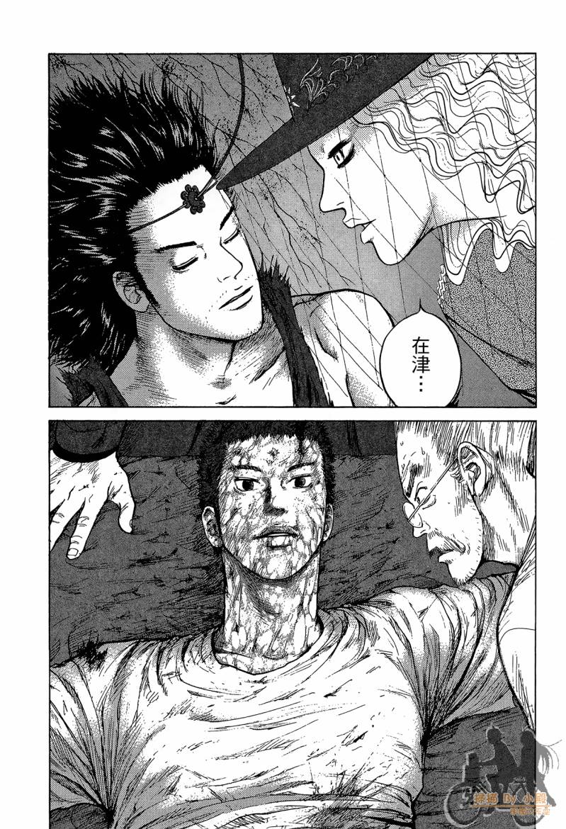 记忆谜底ReMember第5卷图