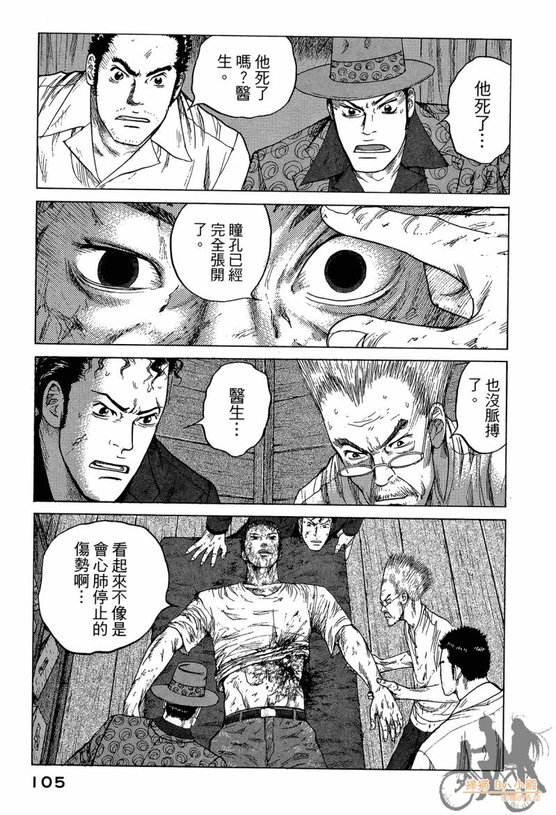 记忆谜底ReMember第5卷图