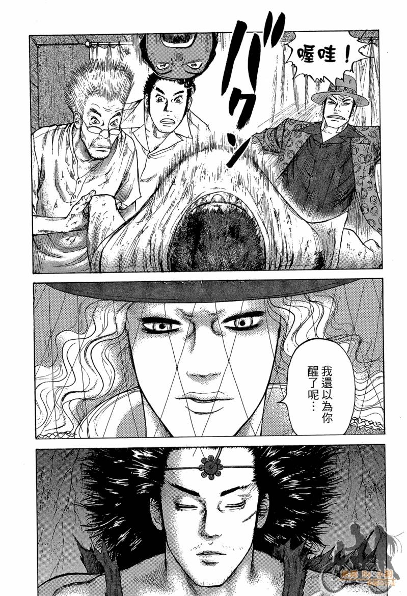 记忆谜底ReMember第5卷图