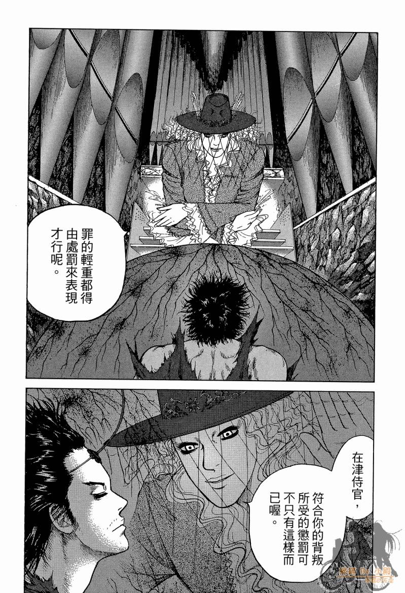 记忆谜底ReMember第5卷图