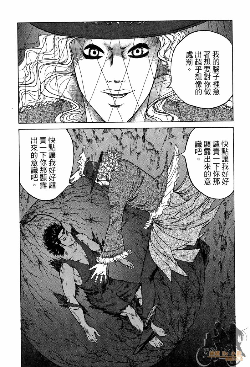 记忆谜底ReMember第5卷图