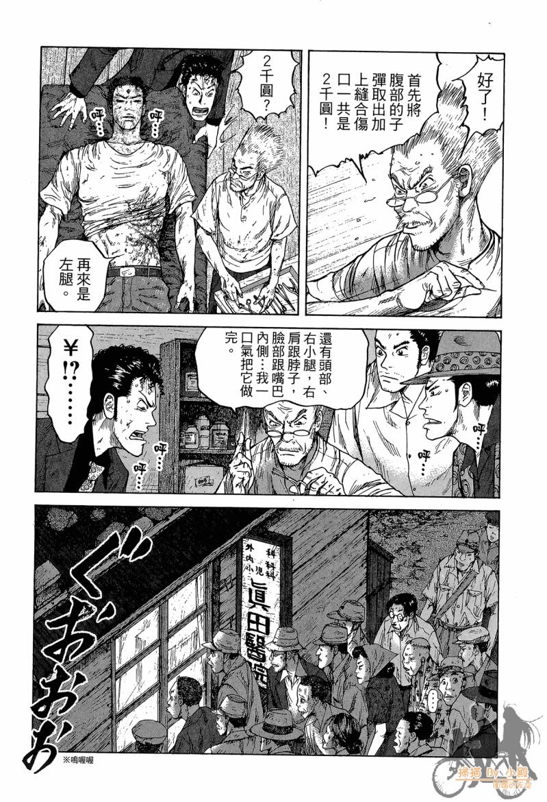 记忆谜底ReMember第5卷图