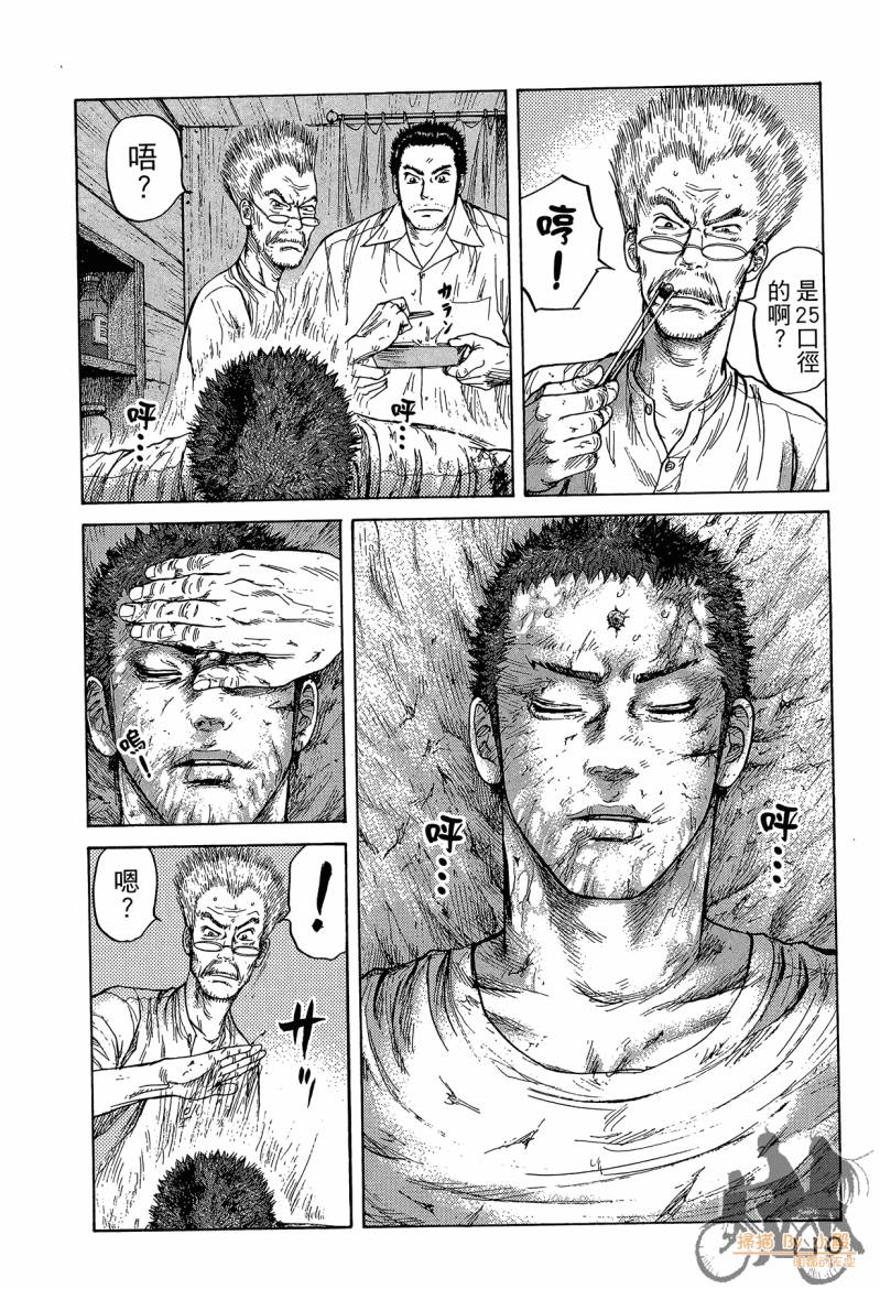 记忆谜底ReMember第5卷图