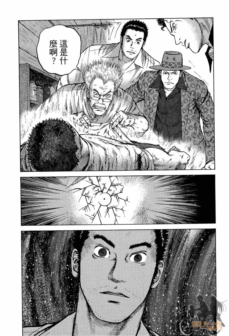 记忆谜底ReMember第5卷图