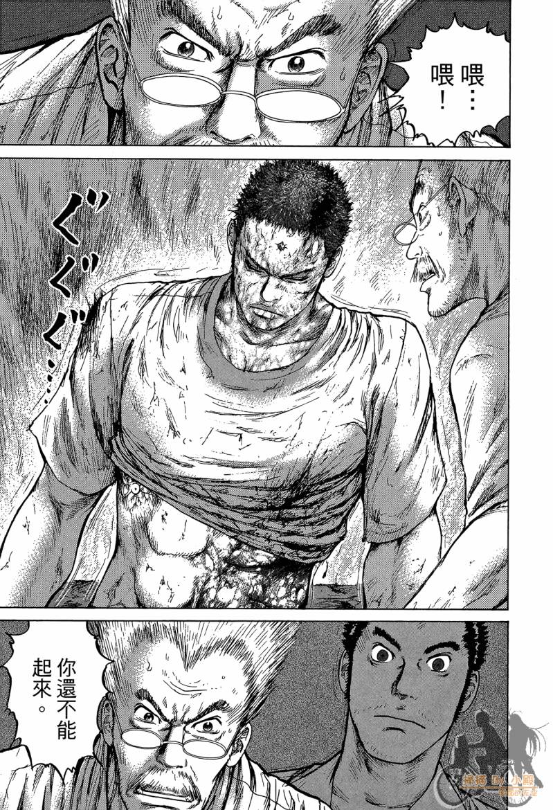 记忆谜底ReMember第5卷图