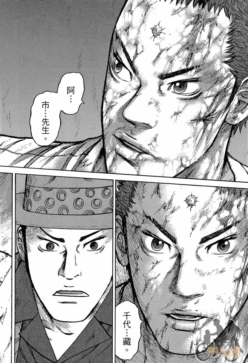 记忆谜底ReMember第5卷图