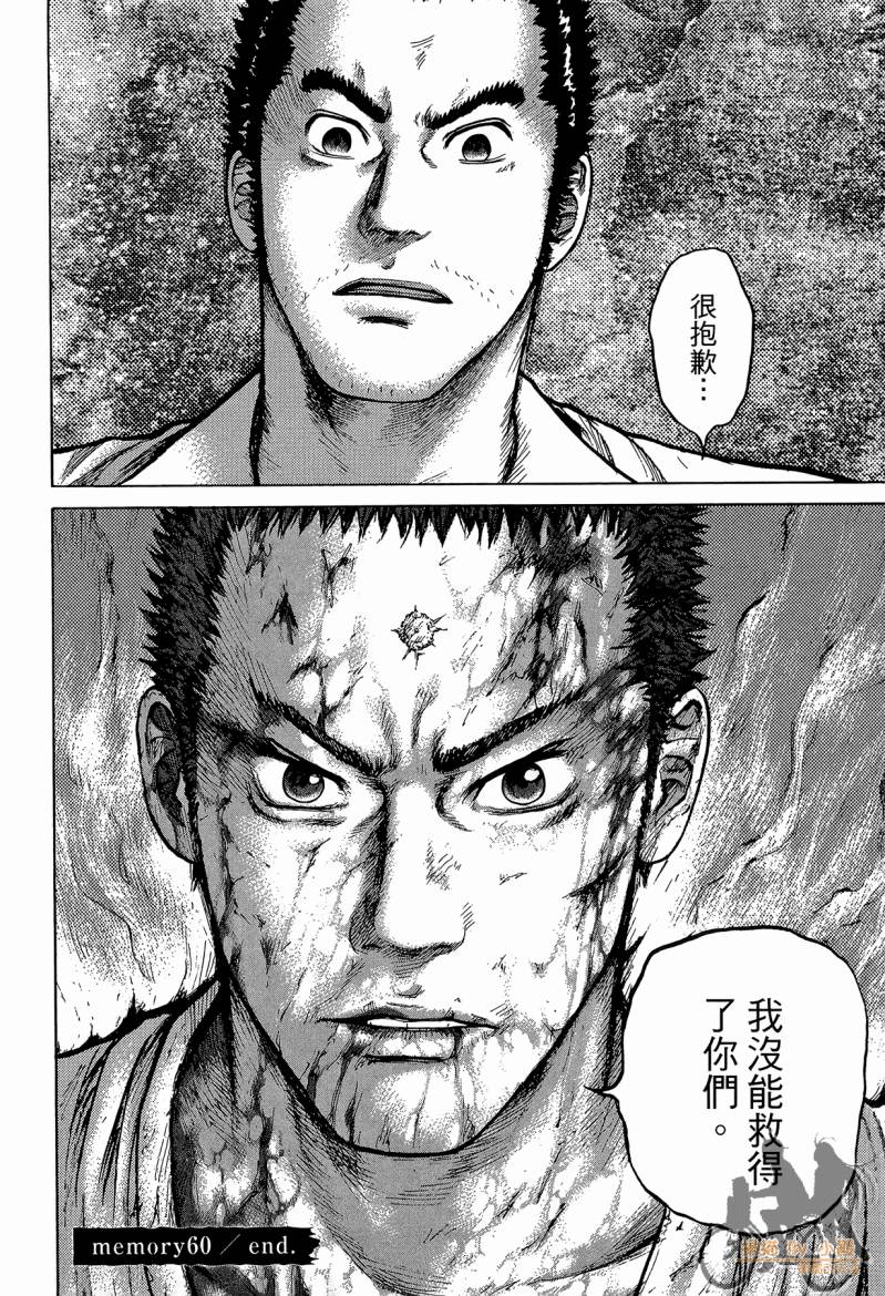 记忆谜底ReMember第5卷图