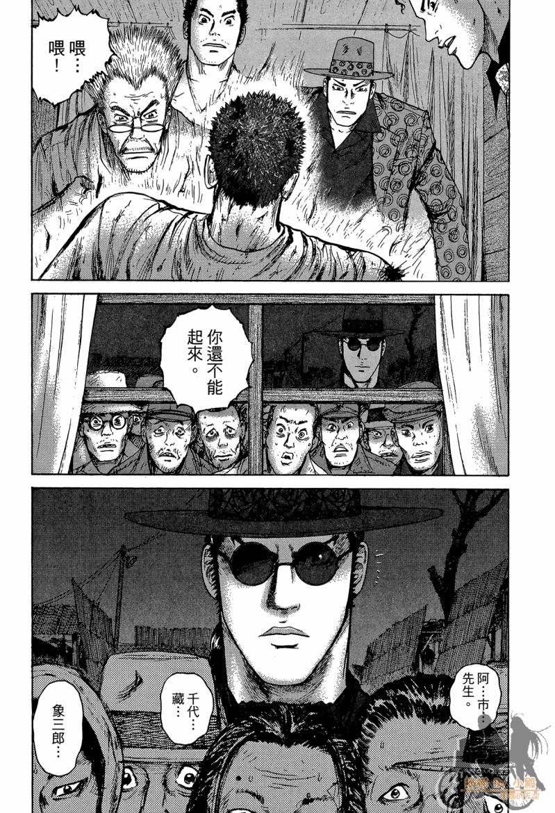 记忆谜底ReMember第5卷图