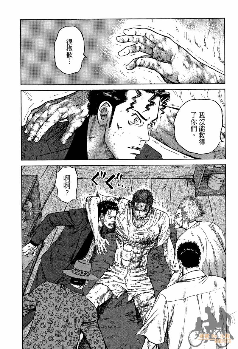 记忆谜底ReMember第5卷图