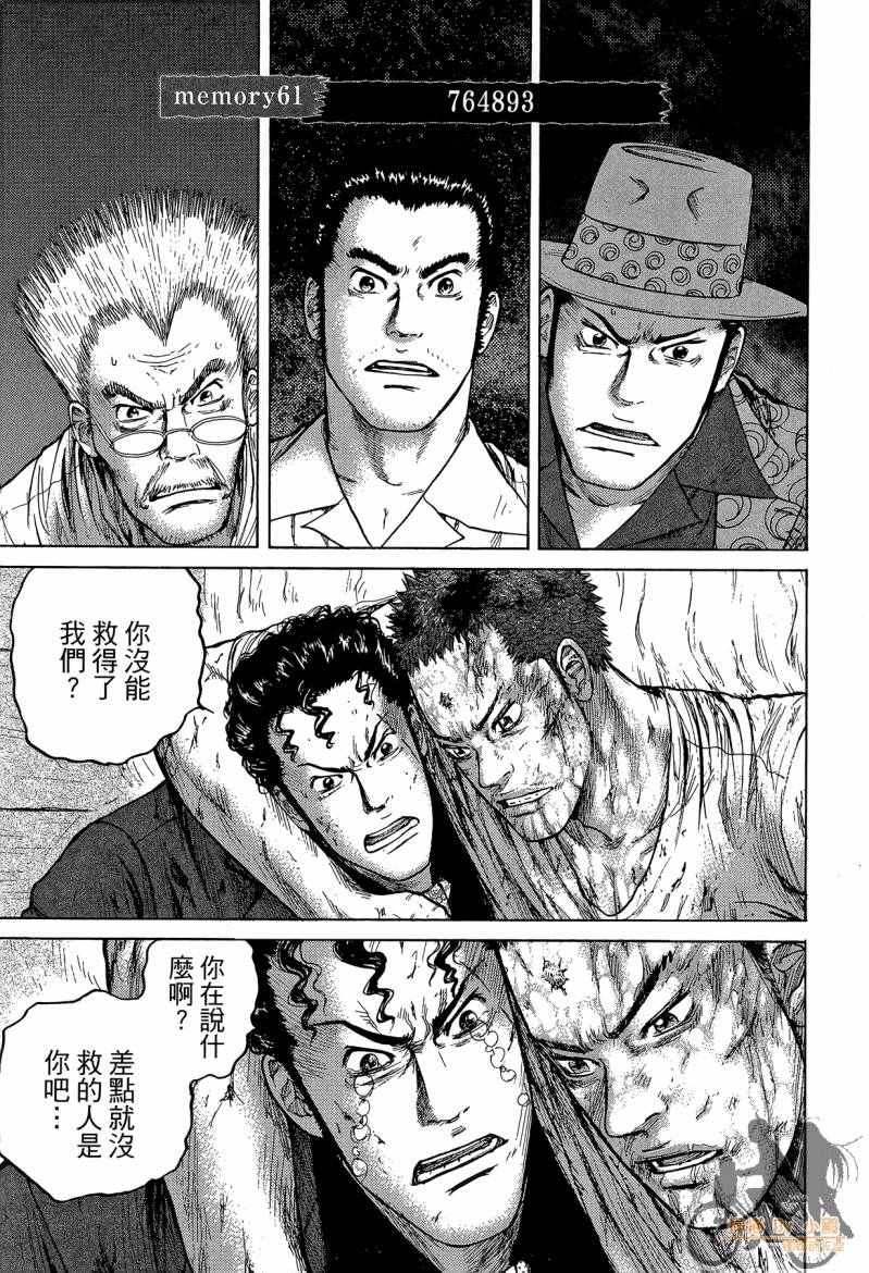 记忆谜底ReMember第5卷图