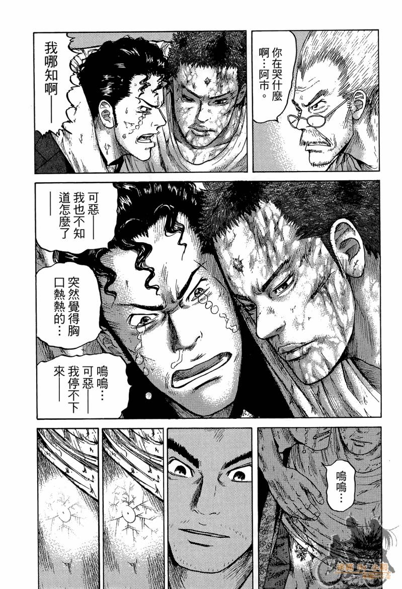 记忆谜底ReMember第5卷图