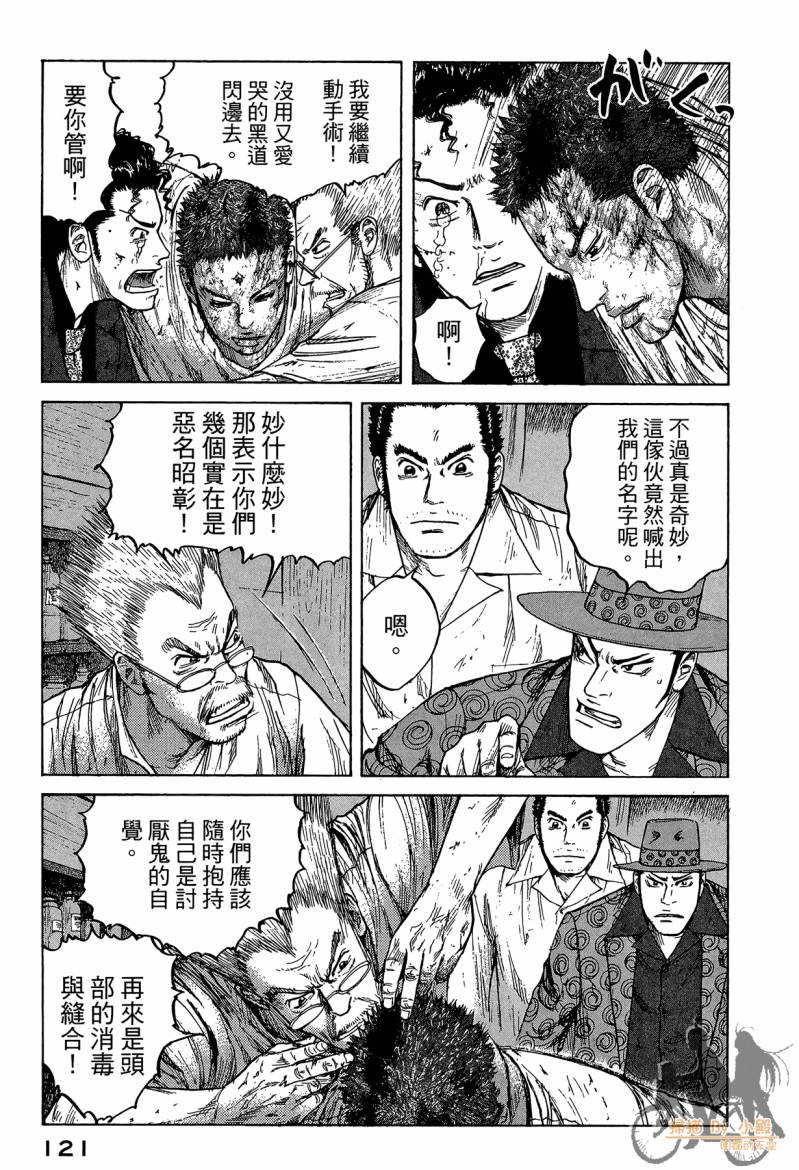 记忆谜底ReMember第5卷图