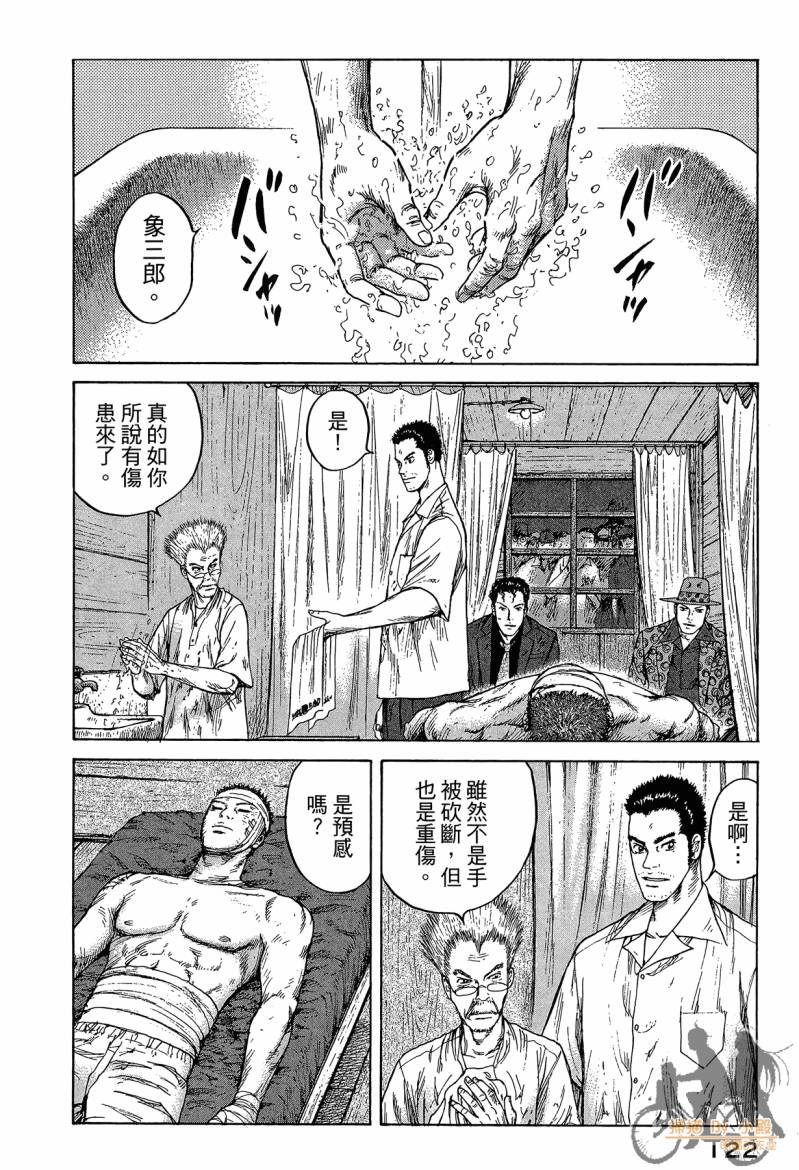 记忆谜底ReMember第5卷图