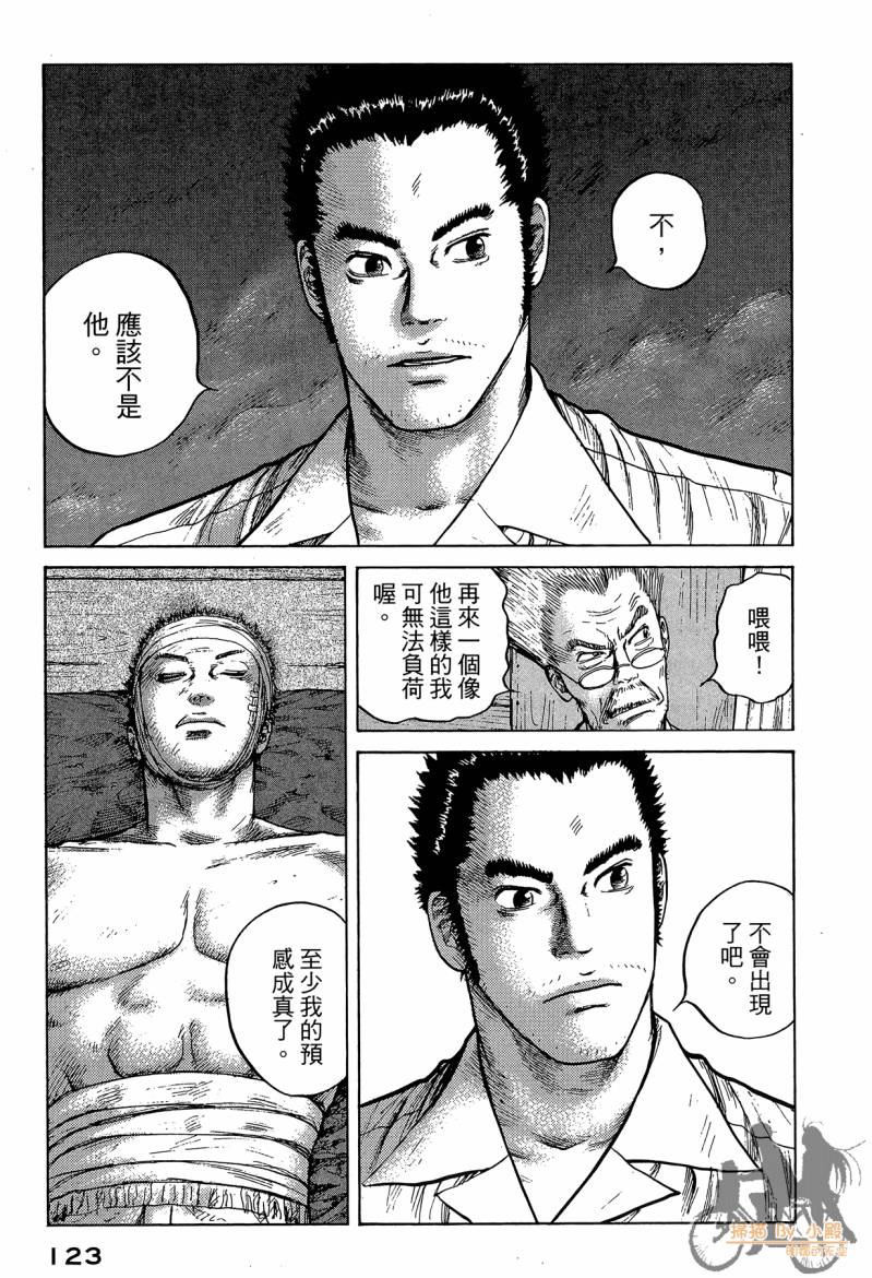 记忆谜底ReMember第5卷图