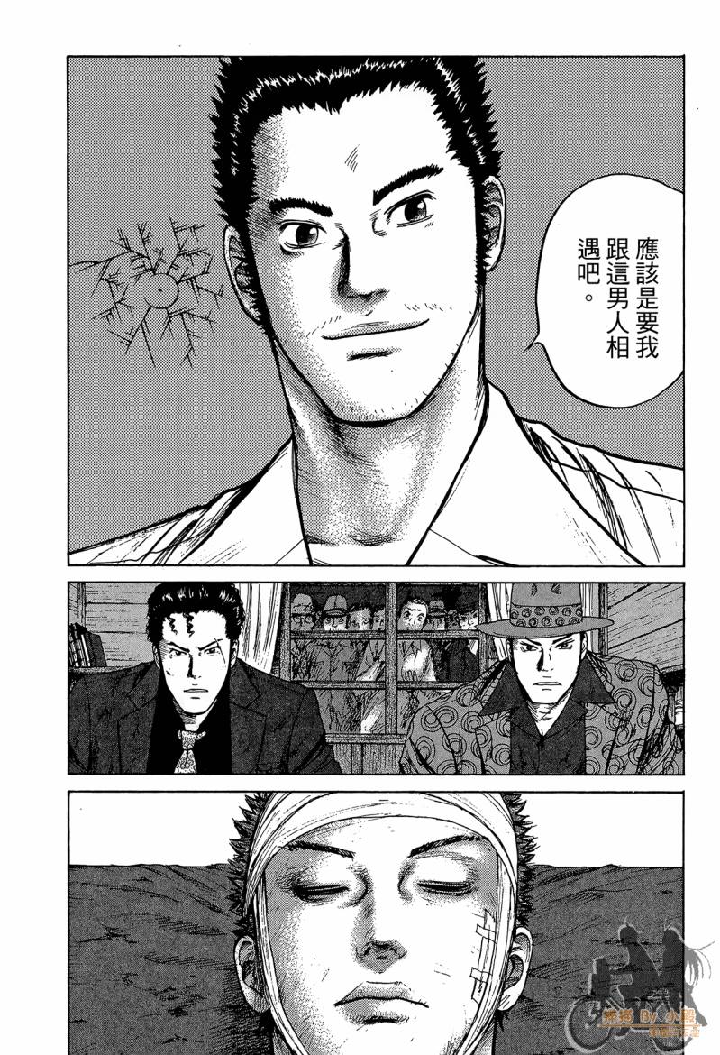 记忆谜底ReMember第5卷图