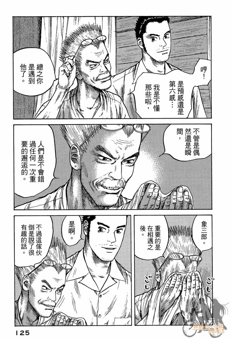 记忆谜底ReMember第5卷图