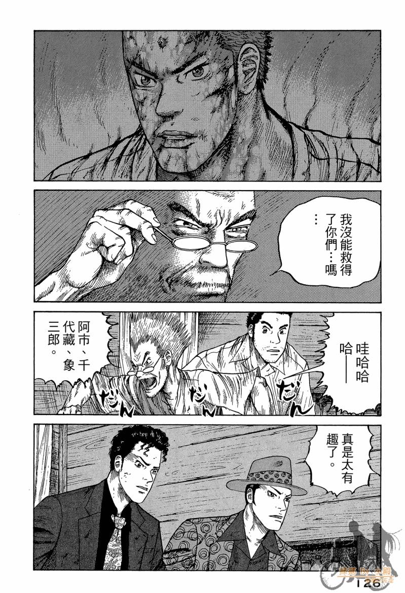 记忆谜底ReMember第5卷图