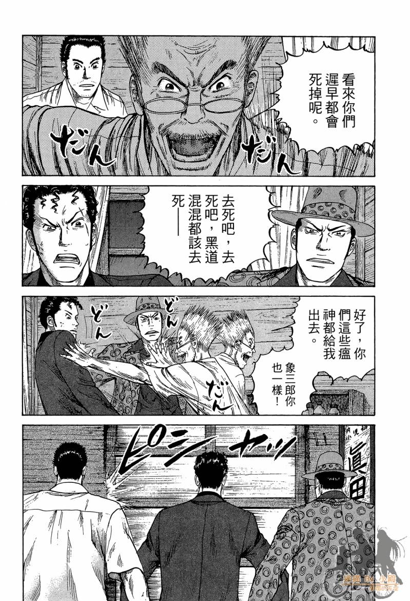 记忆谜底ReMember第5卷图