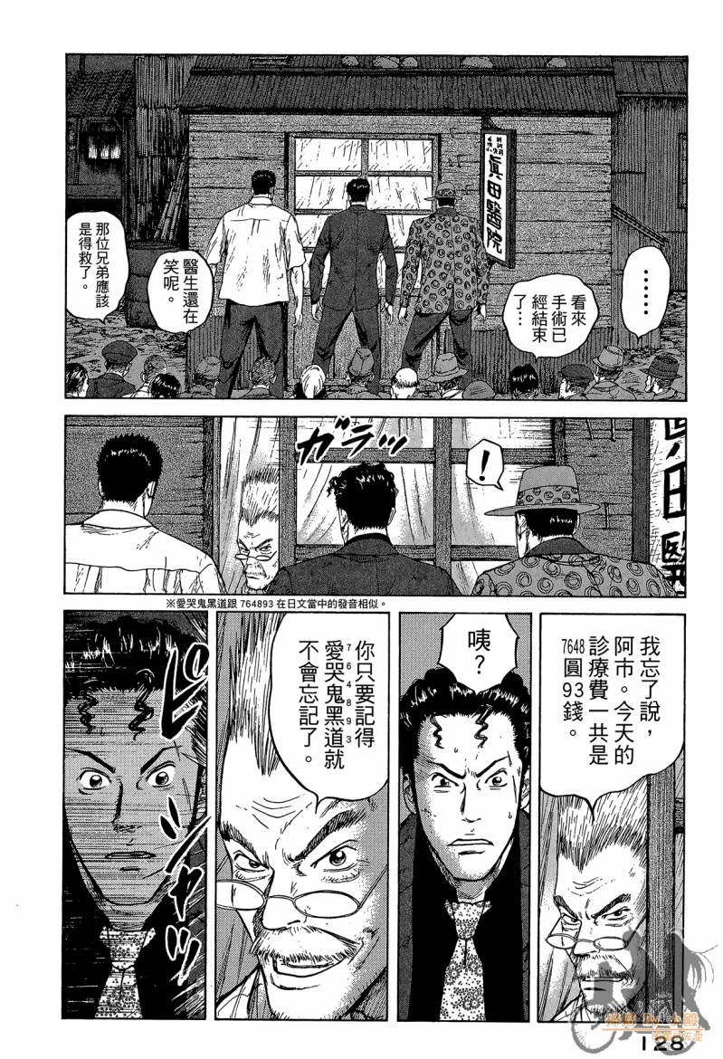 记忆谜底ReMember第5卷图