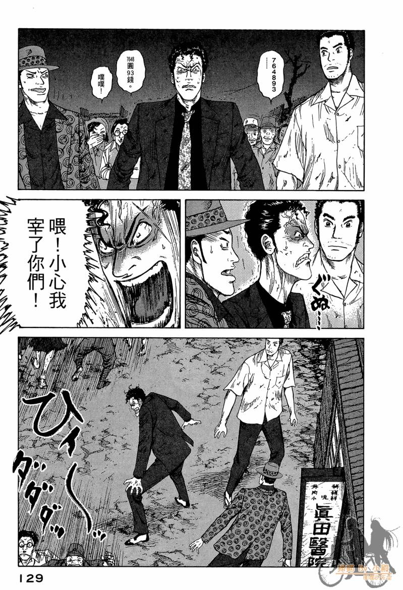 记忆谜底ReMember第5卷图