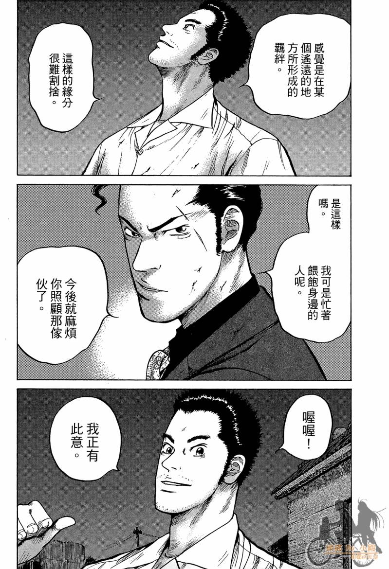 记忆谜底ReMember第5卷图