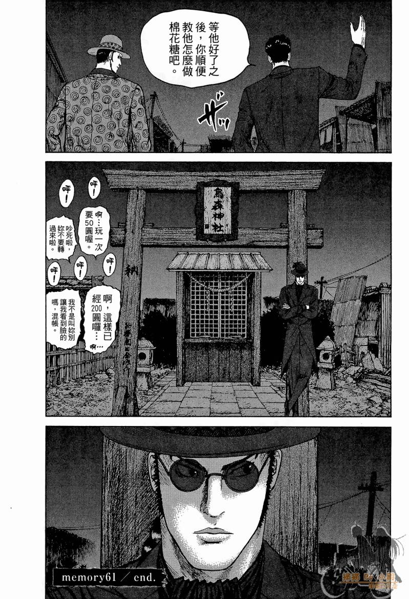 记忆谜底ReMember第5卷图