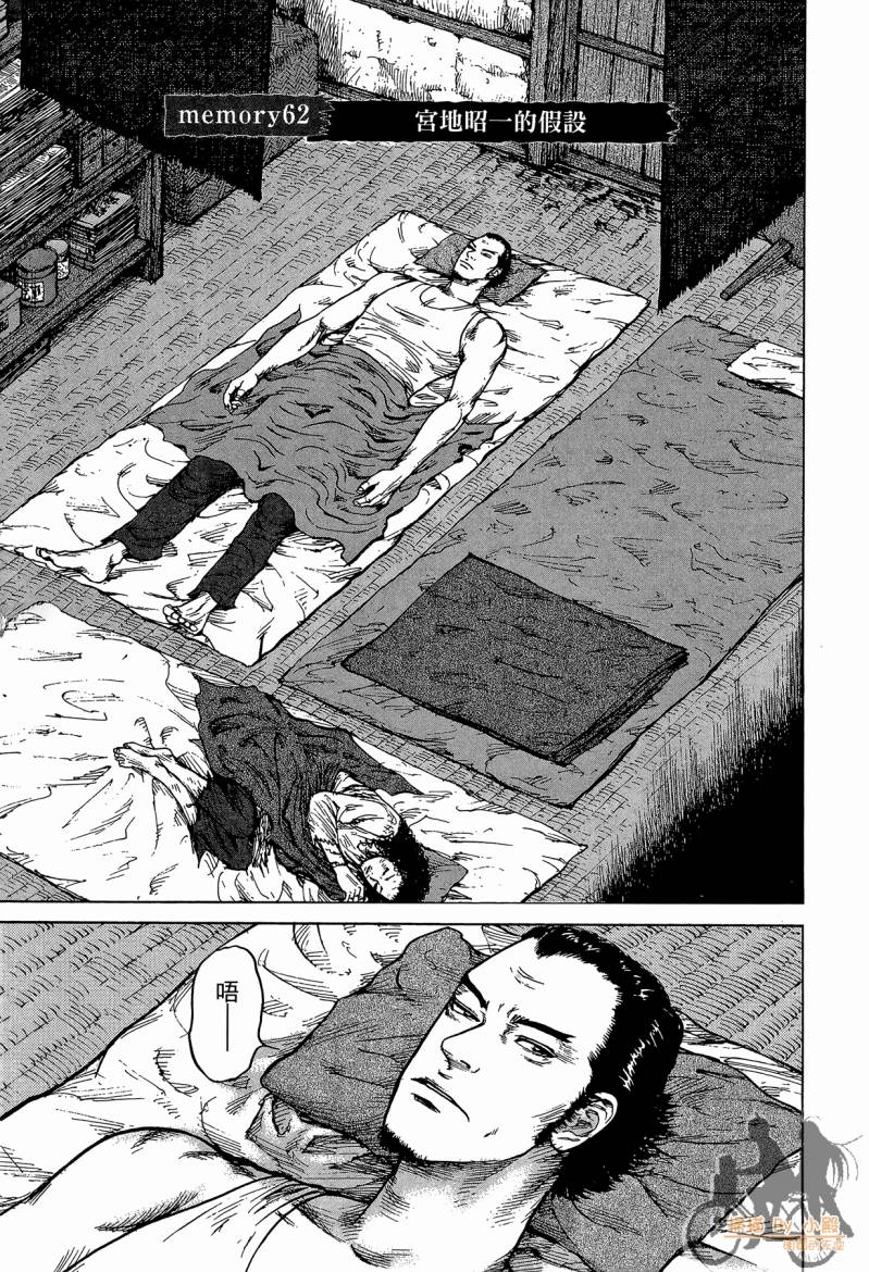 记忆谜底ReMember第5卷图