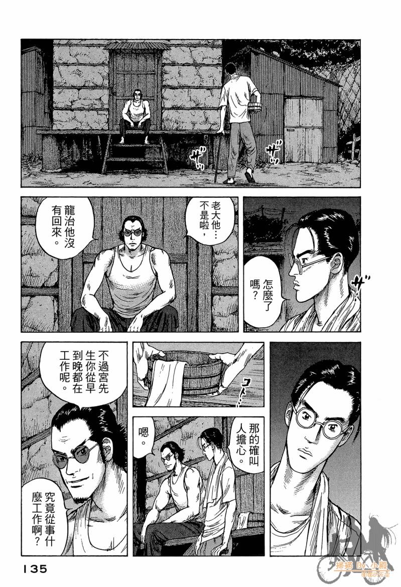 记忆谜底ReMember第5卷图