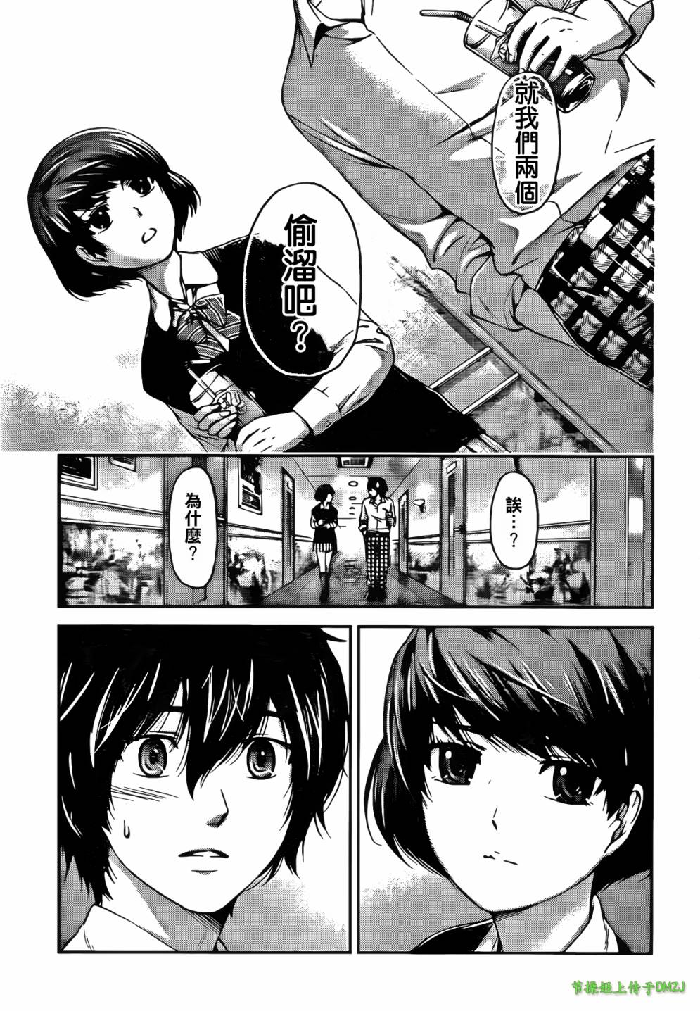 家有女友第1话图