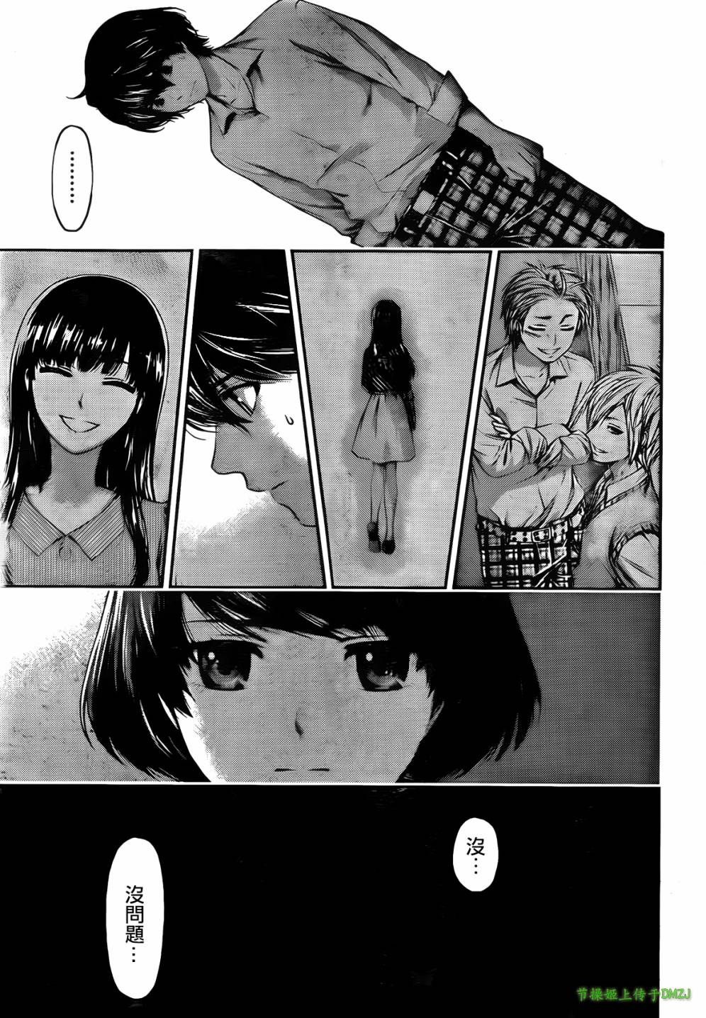 家有女友第1话图