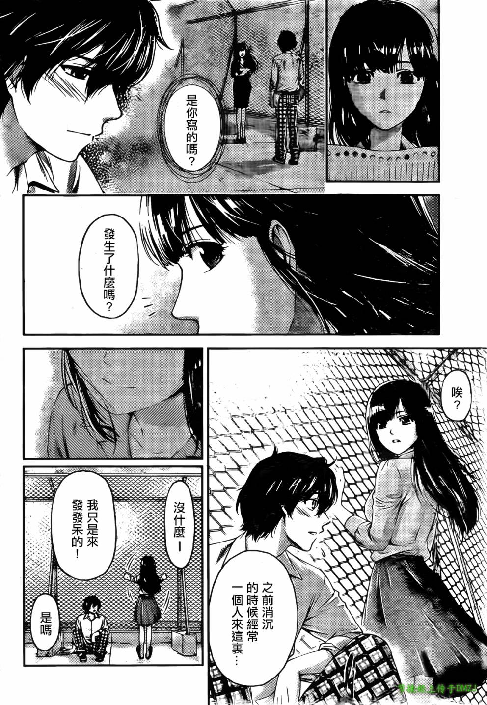 家有女友第1话图