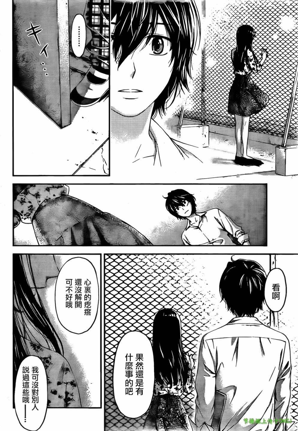 家有女友第1话图