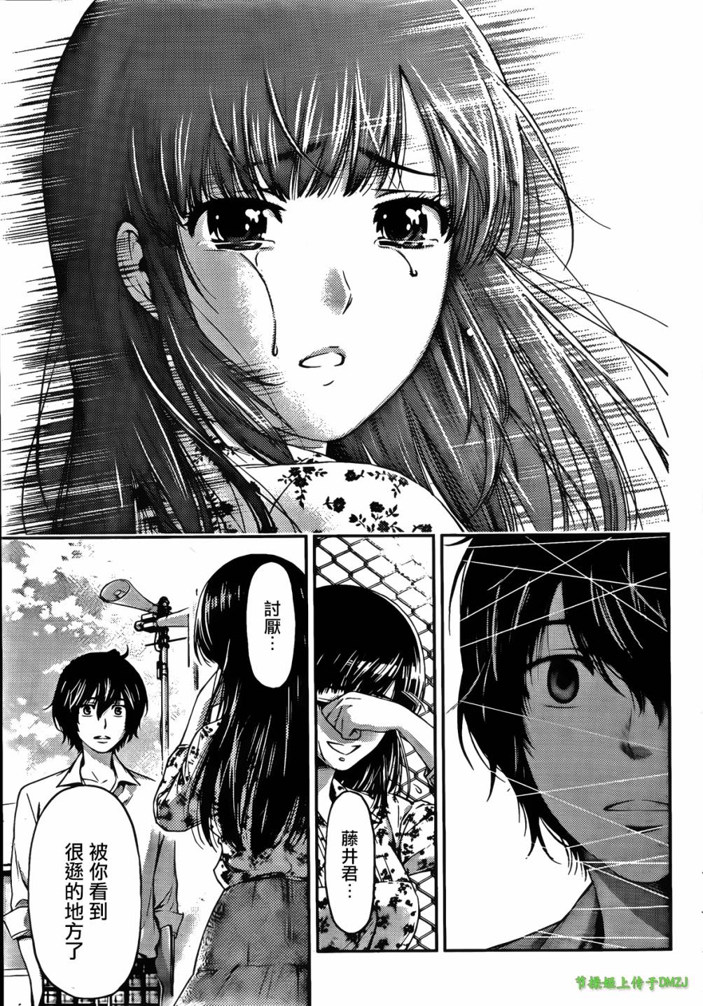 家有女友第1话图