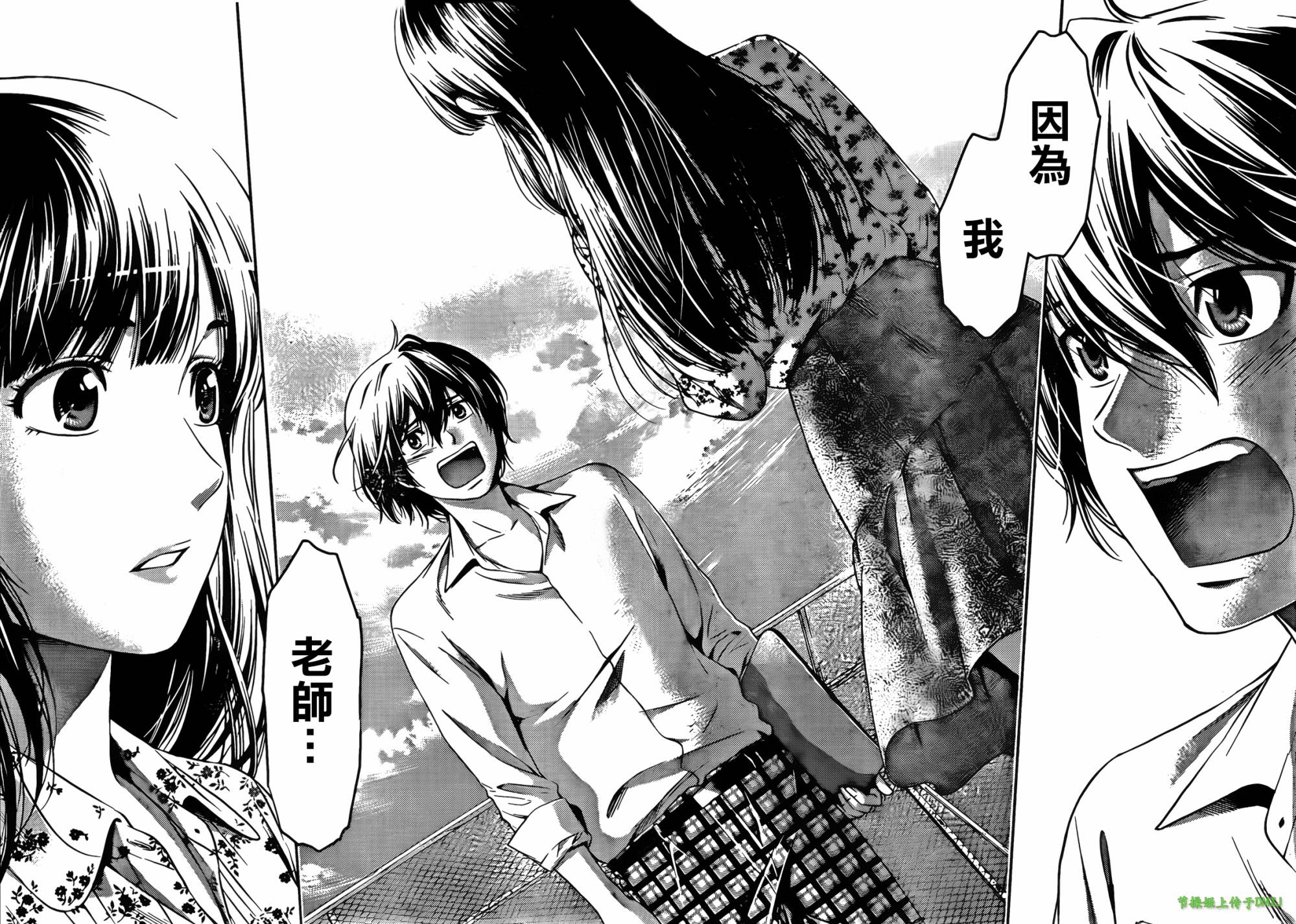 家有女友第1话图