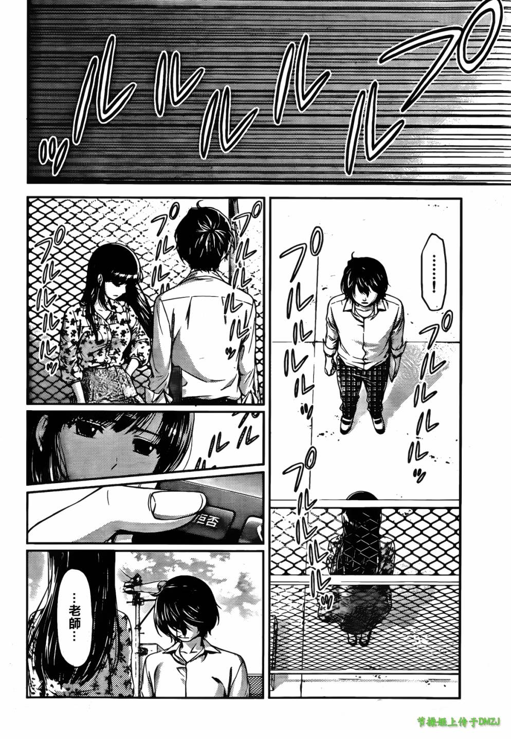 家有女友第1话图