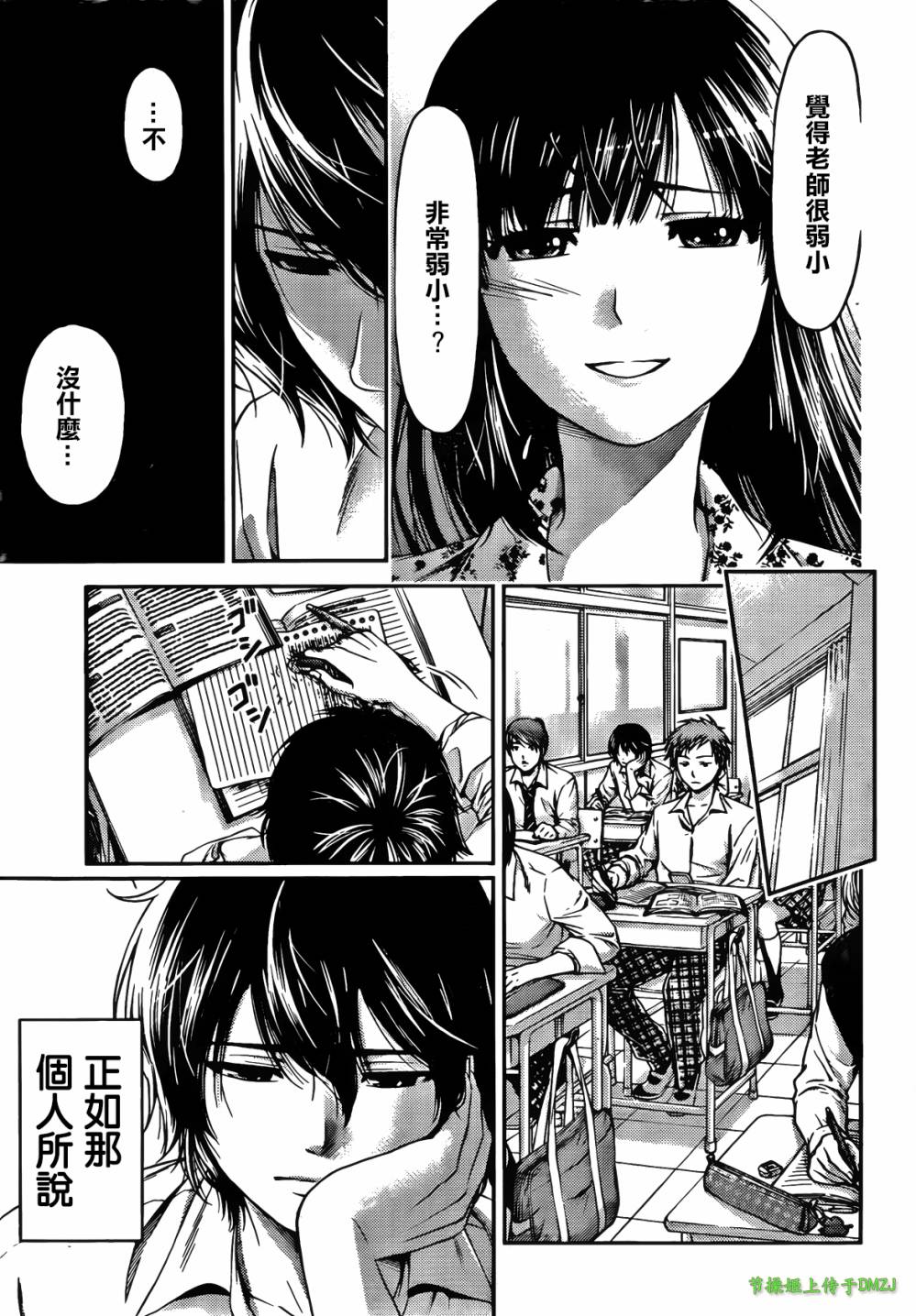 家有女友第1话图