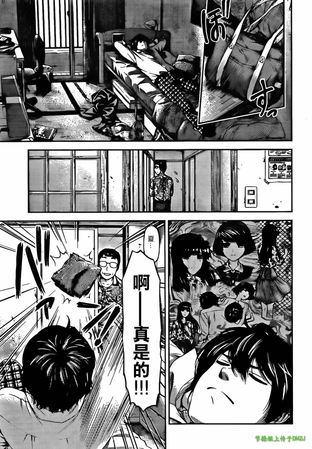 家有女友第1话图