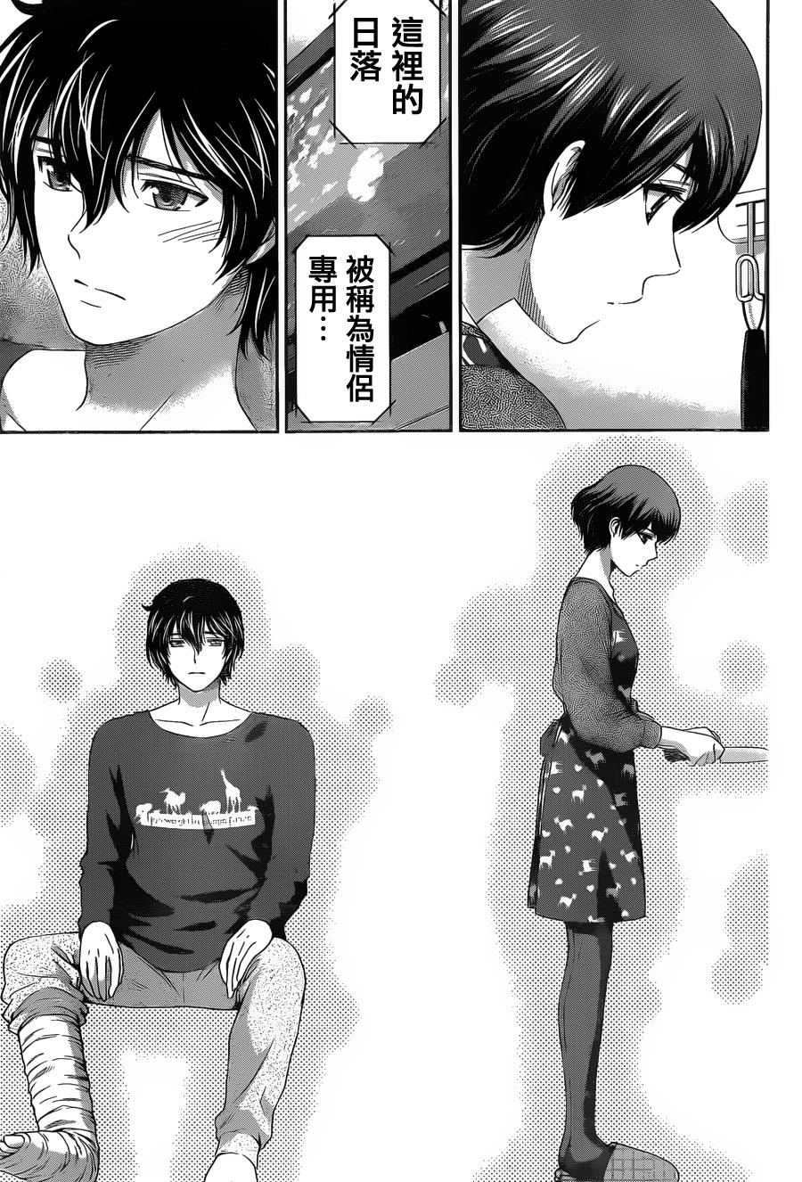 家有女友第47话图