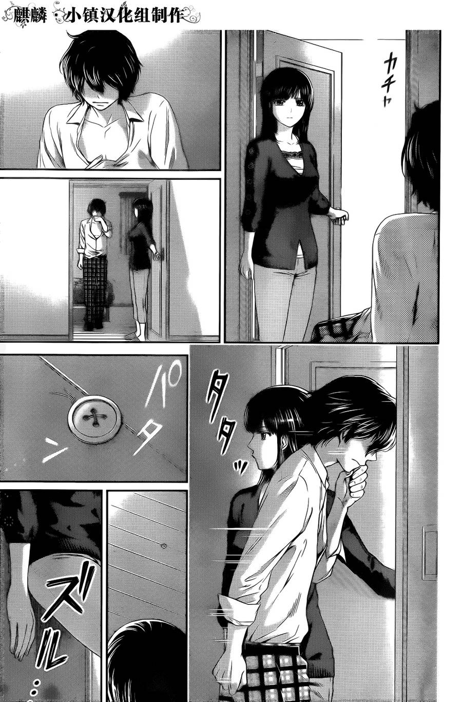 家有女友第6话图