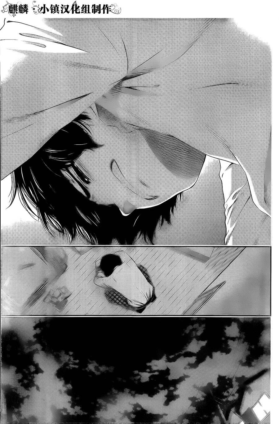 家有女友第6话图