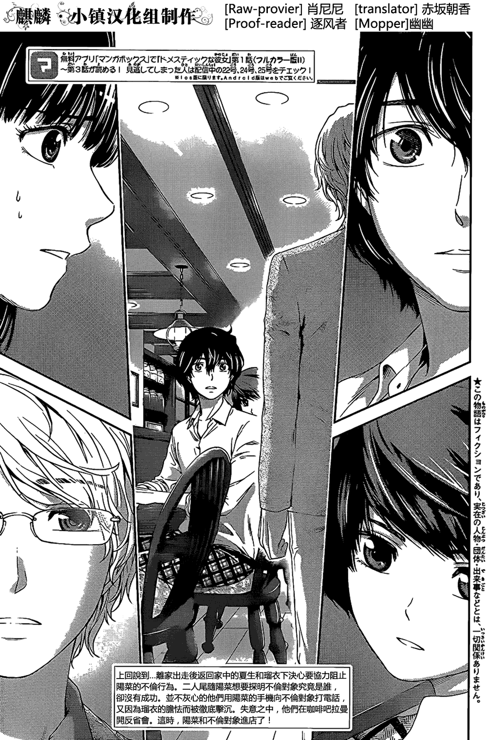 家有女友第9话图