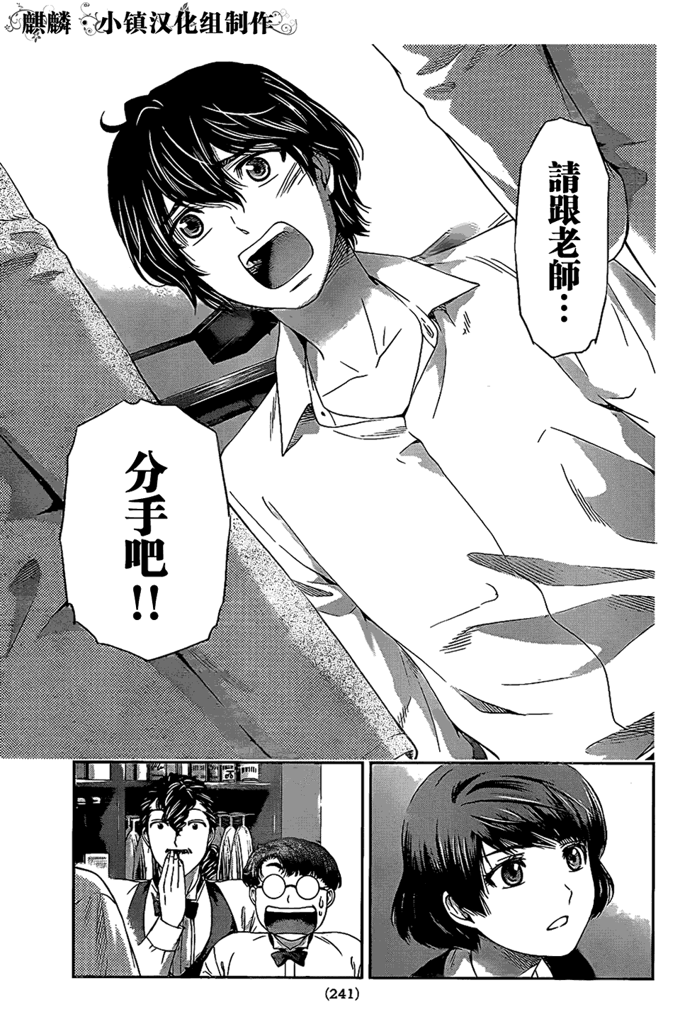 家有女友第9话图