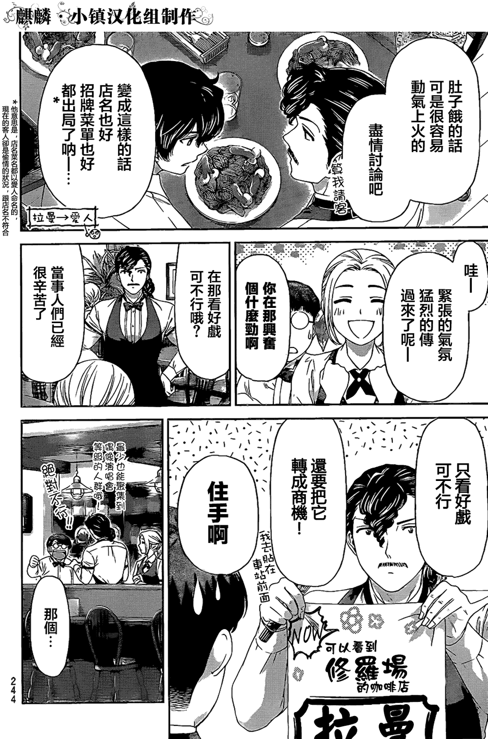 家有女友第9话图