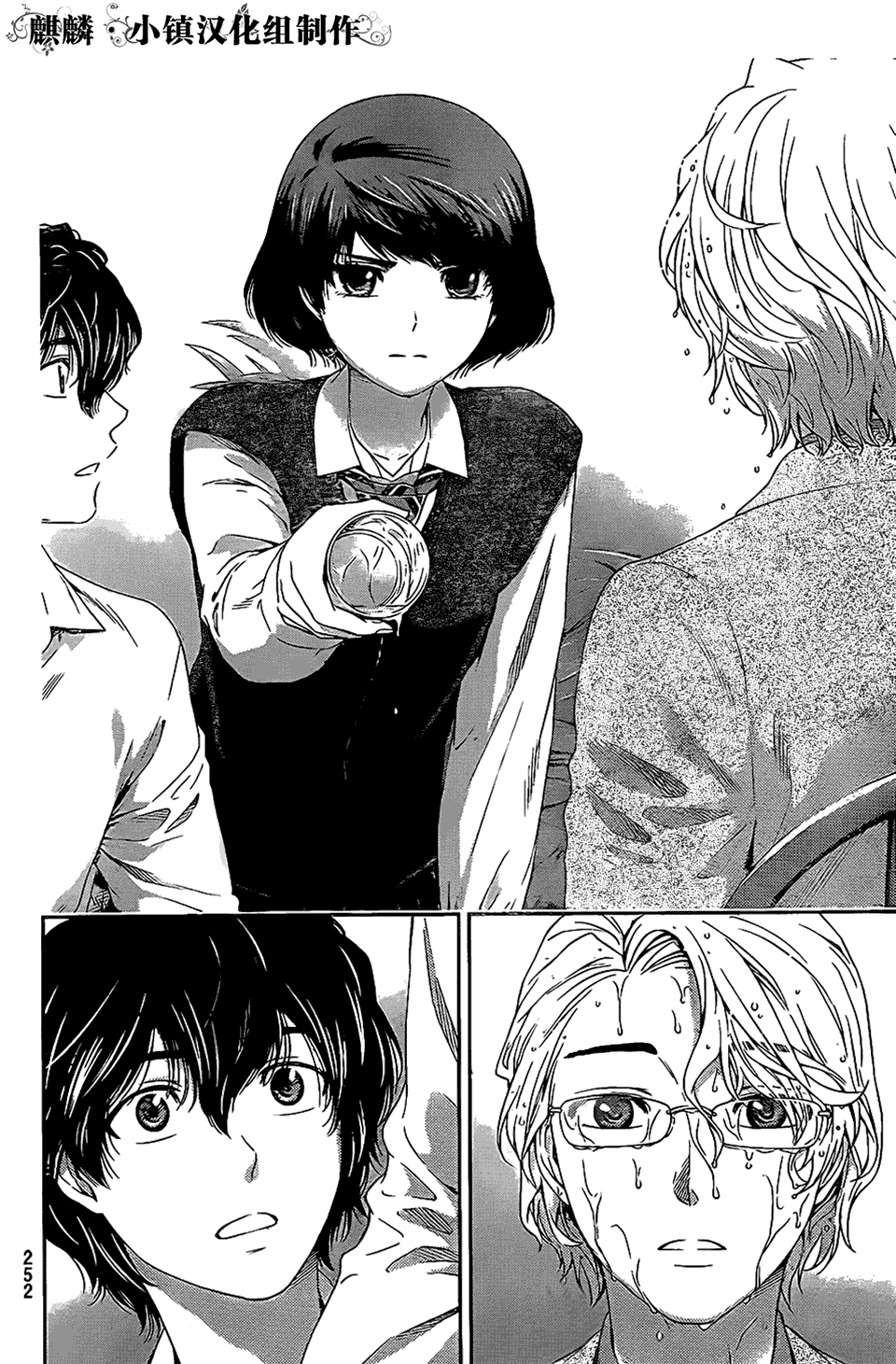 家有女友第9话图