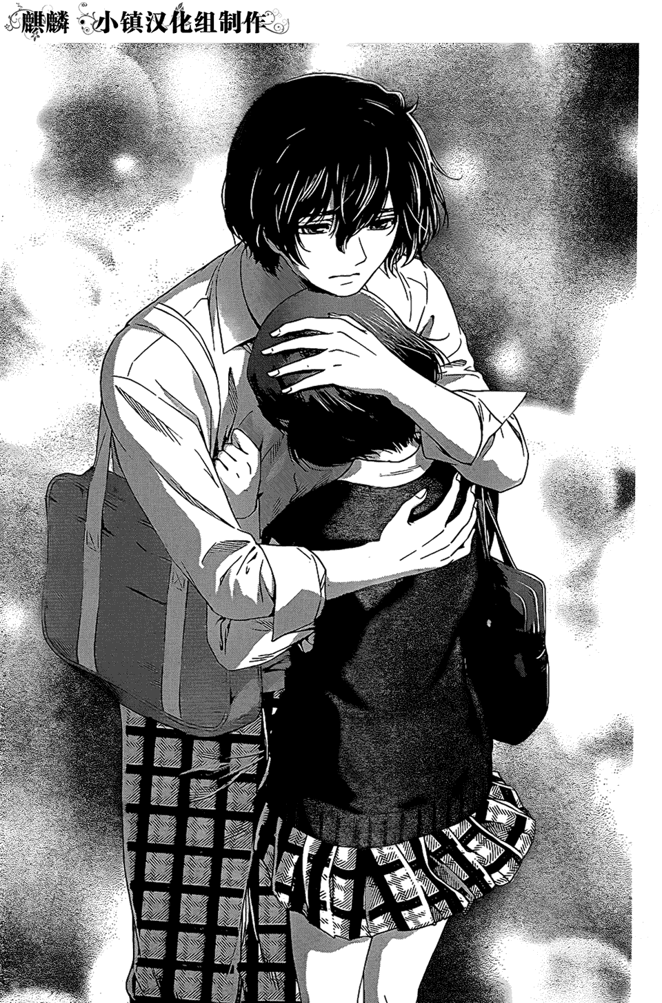 家有女友第9话图